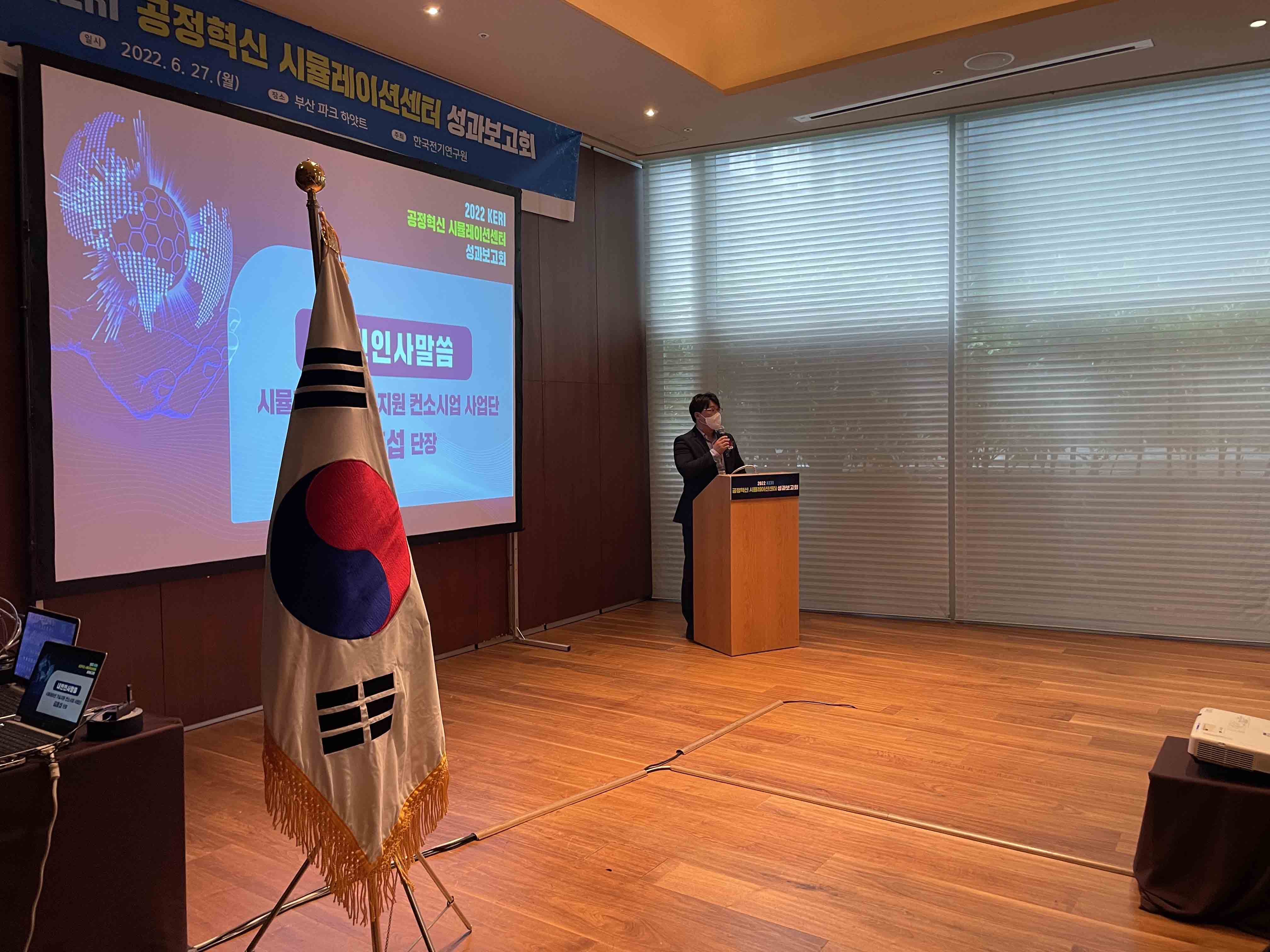 공정혁신 시뮬레이션 성과발표회